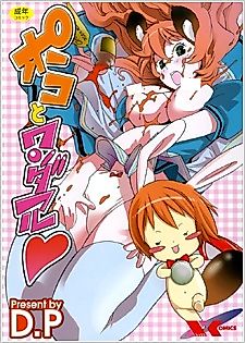 Cover image for the manga called From Behind the Mountain