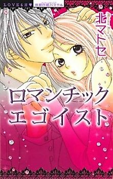 Cover image for the manga called Hana no Youna Kimi e...