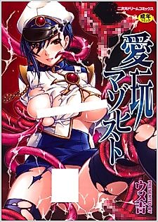 Cover image for the manga called Prized Masochist