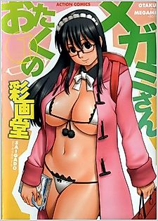 Cover image for the manga called Otaku no Megami-san