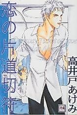 Cover image for the manga called Karachi Yuto Usagi Chin