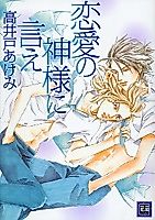 Cover image for the manga called Tell it to the God of Love
