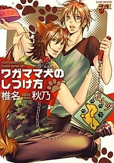 Cover image for the manga called How to Discipline a Selfish Dog