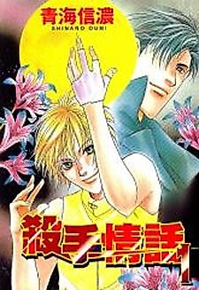 Cover image for the manga called Lunar Cat