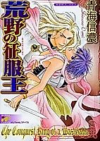 Cover image for the manga called Kouya no Seifukuou
