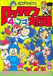Cover image for the manga called Mega Man 4Koma