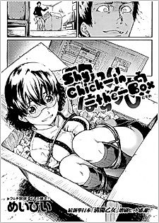 Cover image for the manga called Shy Chick in the Box