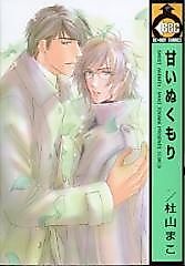 Cover image for the manga called Sweet Warmth