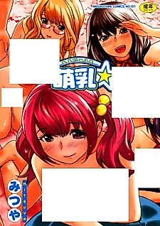 Cover image for the manga called Moenyuu