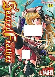 Cover image for the manga called Sacred Feather