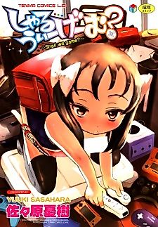 Cover image for the manga called Amagami