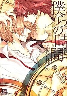 Cover image for the manga called Our Time