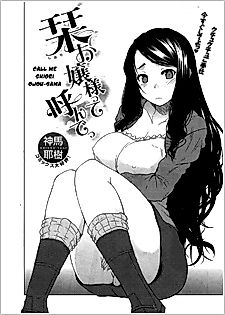 Cover image for the manga called Shiori Ojou-sama tte Yonde