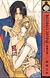Cover image for the manga called Eternal Melody