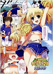 Cover image for the manga called Meimon Dousei Gakuen Cheerleading Club