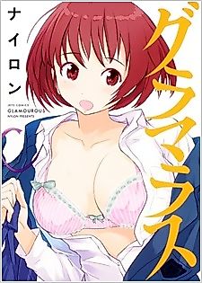 Cover image for the manga called Glamorous