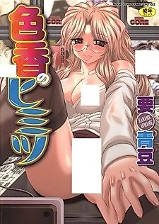 Cover image for the manga called Iroka no Himitsu