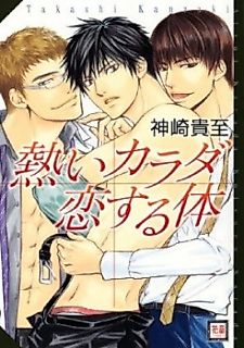 Cover image for the manga called Hot Body, Loving Body