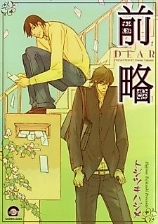 Cover image for the manga called Zenryaku: Dear