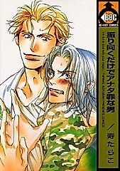 Cover image for the manga called I'm Falling in Love