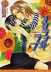 Cover image for the manga called Original Love
