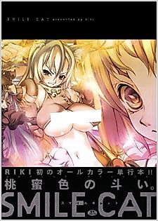 Cover image for the manga called Smile Cat