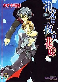 Cover image for the novel called The Father is the Vampire's Bride