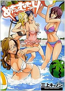 Cover image for the manga called 203's Love Story