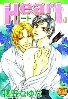 Cover image for the manga called Heart (Nayuna SAKURANO)