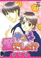 Cover image for the manga called Yappa Ai desho