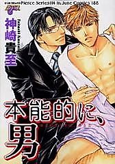 Cover image for the manga called Instinctively Male