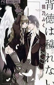 Cover image for the manga called Gothic Love
