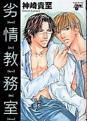Cover image for the manga called Indecent Teaching Office