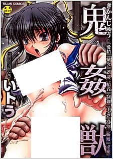 Cover image for the manga called Capture