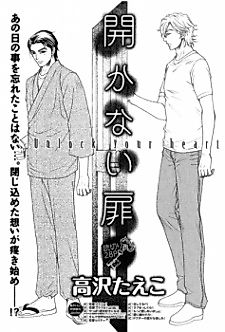Cover image for the manga called Unlock Your Heart