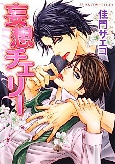 Cover image for the manga called Delusion Cherry