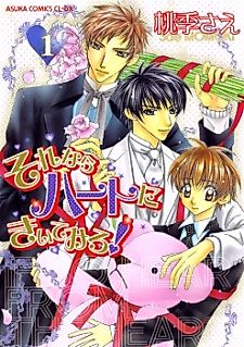 Cover image for the manga called Sorenara Heart ni Kiitemiro