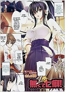 Cover image for the manga called Cheat Heat Island