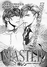 Cover image for the manga called Heart Rate