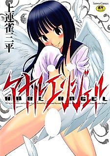Cover image for the manga called Anal Angel