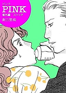 Cover image for the manga called Pink Bangaihen - Switch