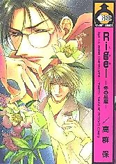 Cover image for the manga called Mind's Eye