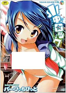 Cover image for the manga called Shouchuu Rock