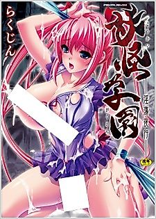 Cover image for the manga called Demon Academy