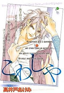 Cover image for the manga called The Wrecker