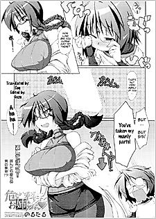 Cover image for the manga called Abunai Kagaku to Onee-chan