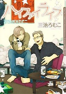 Cover image for the manga called Hi-fi Life