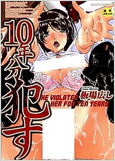 Cover image for the manga called He Violates Her for Ten Years