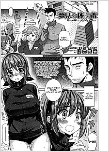 Cover image for the manga called Power of Dreams by a Gym Uniform