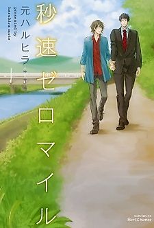 Cover image for the manga called Zero Miles Per Second